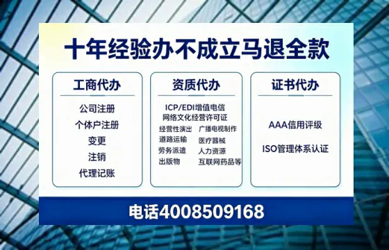 三亚办理<a href='https://www.tazcjz.cn/'>ICP<a href='https://www.tazcjz.cn/'>增值电信许可证</a></a>的用处、流程与费用详解