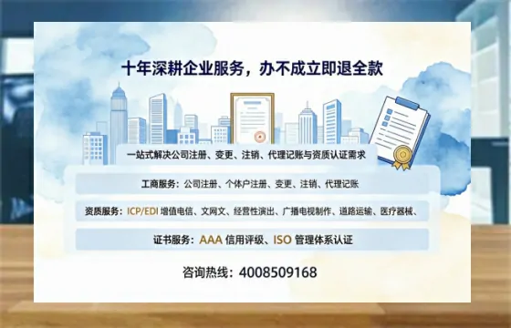 三亚办理SP、IDC、ISP、CDN、呼叫中心、VPN电信经营许可证的用处、流程与费用详解
