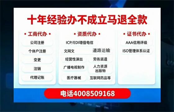 三亚办理<a href='https://www.tazcjz.cn/'>ICP<a href='https://www.tazcjz.cn/'>增值电信许可证</a></a>的用处、流程与费用详解