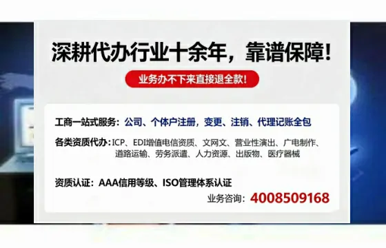 三亚办理<a href='https://www.tazcjz.cn/'>EDI<a href='https://www.tazcjz.cn/'>增值电信许可证</a></a>的用处、流程与费用详解