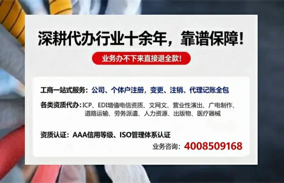 三亚办理SP、IDC、ISP、CDN、呼叫中心、VPN电信经营许可证的用处、流程与费用详解
